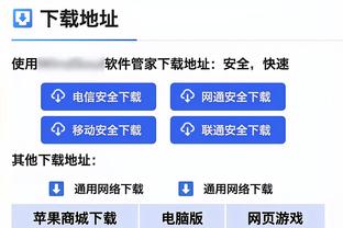 曼联旧将弗雷德在欧冠赛前拜访球队下榻酒店，探班老同事