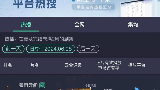 新利18 下载截图0