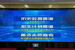 双探花！塔图姆&布朗合计42投19中 合砍49分16篮板8助攻