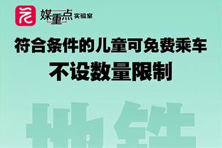 斯维拉尔：遗憾没拿小组第一 想念斯莫林？罗马今天防守做得很好